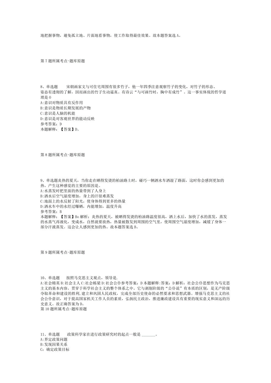 2023年05月广东省乐昌市青年就业见习基地招募见习人员冲刺卷(二).docx_第3页