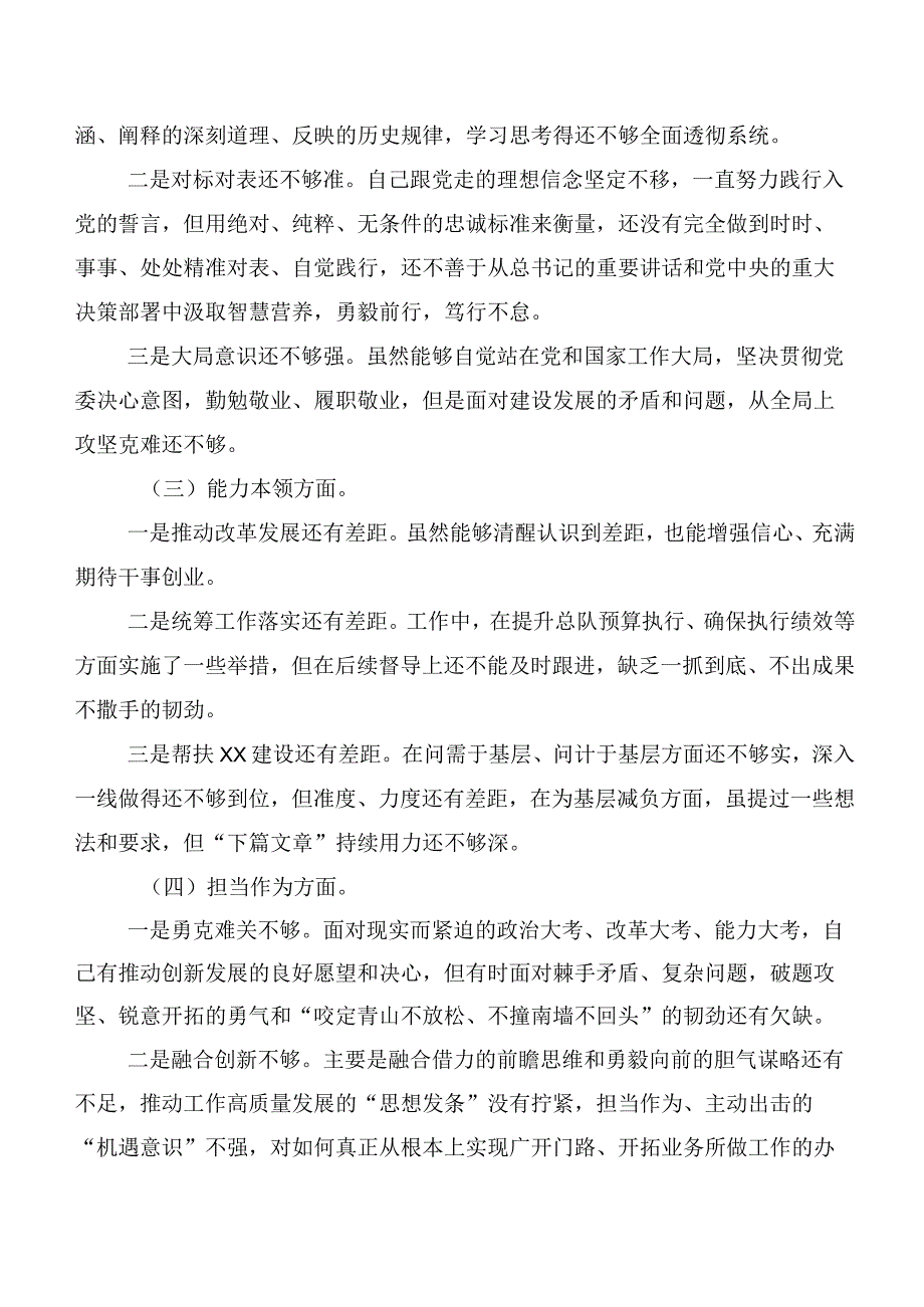 10篇合集关于开展2023年主题专题教育民主生活会对照“六个方面”检视剖析检查材料.docx_第2页