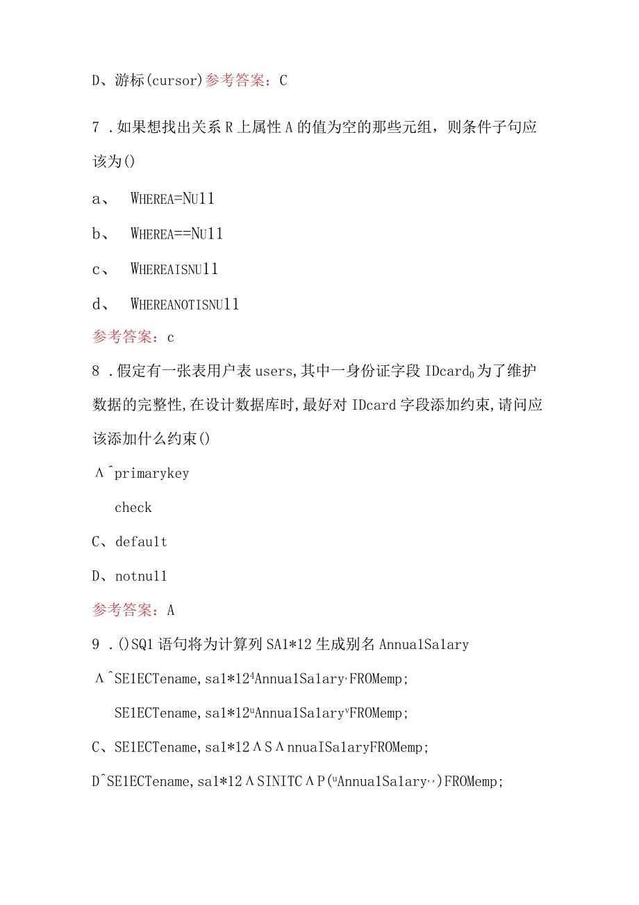 2023年数据库(MySQL)开发技术考试习题库（含答案）.docx_第3页