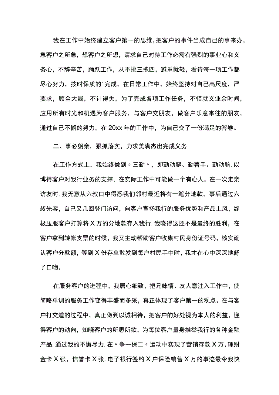 2023年个人年度总结范本五篇.docx_第3页