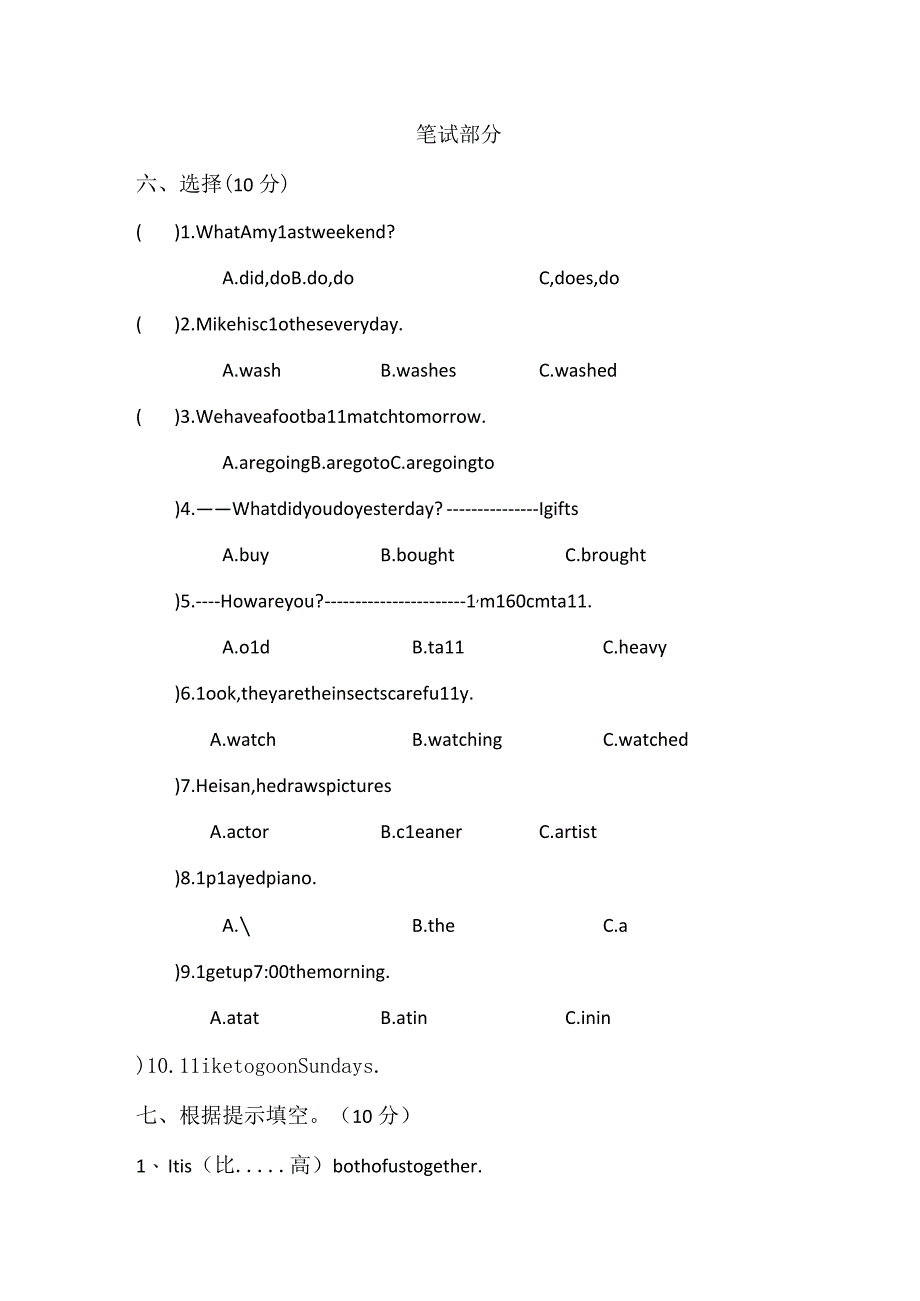 2023年人教版六年级下册 期中测试卷（含听力及答案）1.docx_第3页