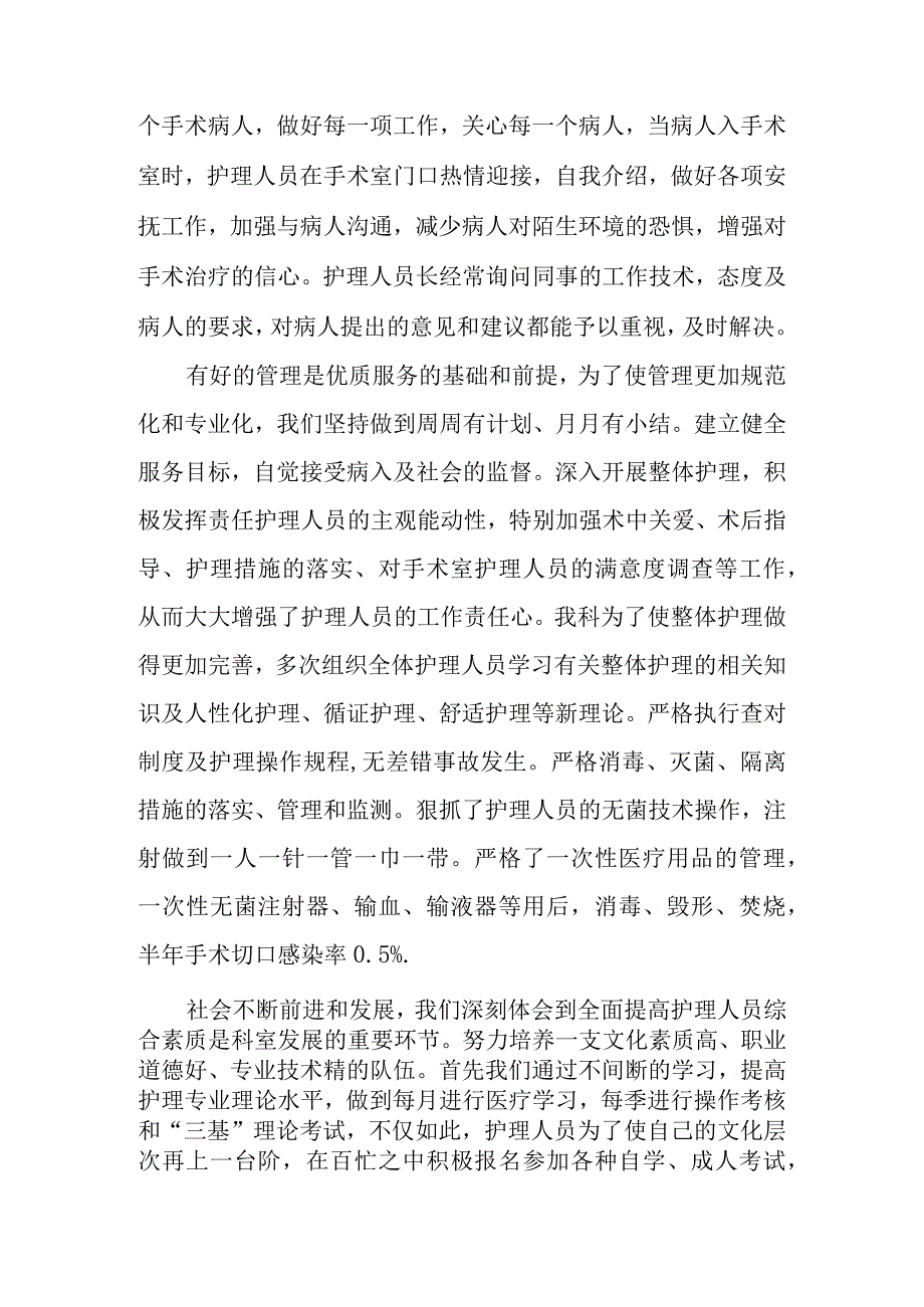 2023年底工作总结范文.docx_第2页