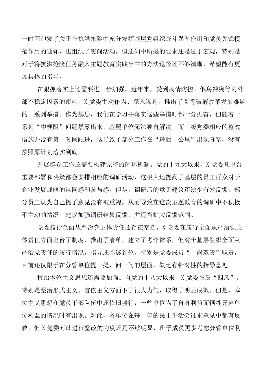 2023年第二阶段主题集中教育专题民主生活会对照“六个方面”对照检查对照检查材料多篇.docx_第2页