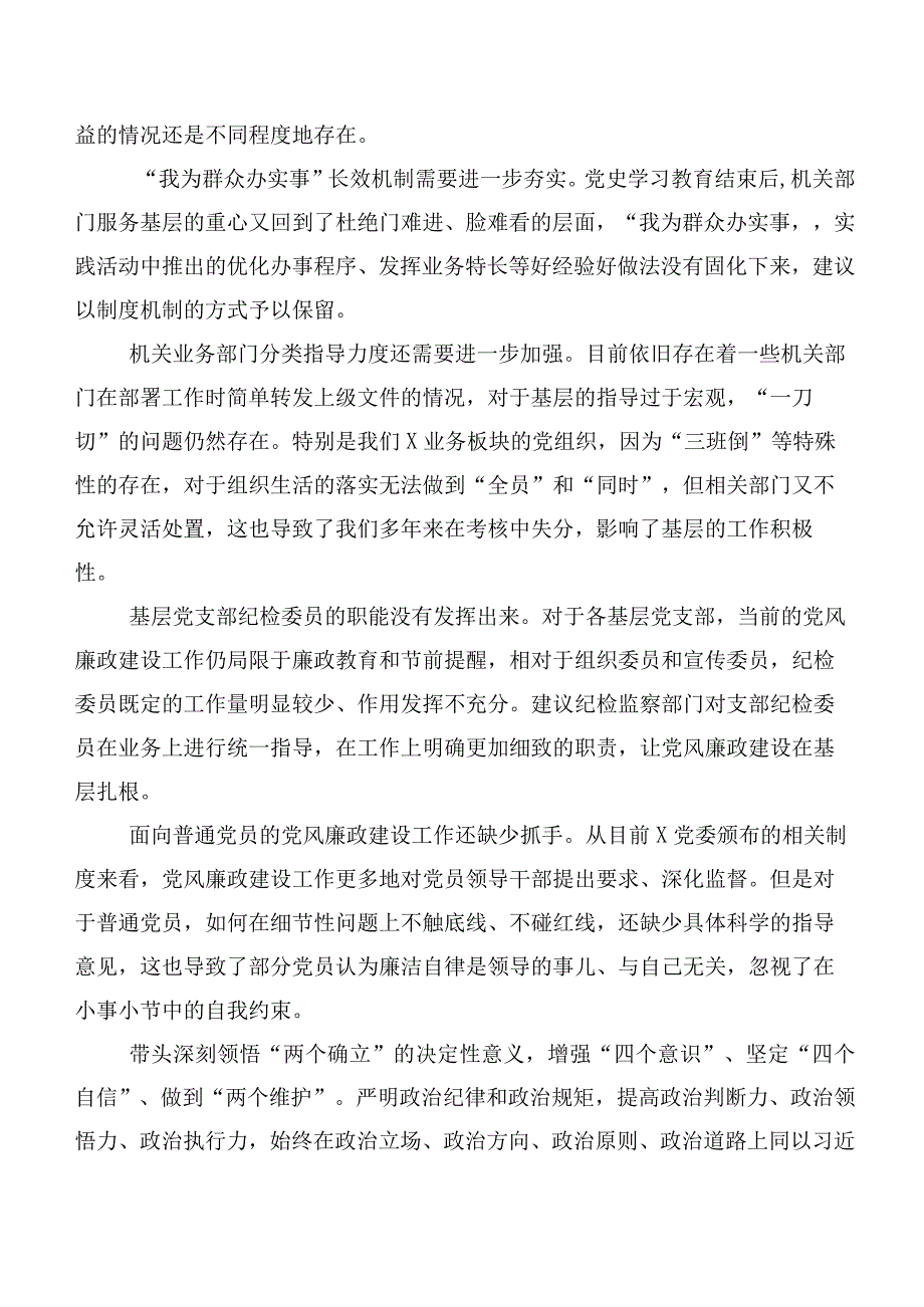 2023年第二阶段主题集中教育专题民主生活会对照“六个方面”对照检查对照检查材料多篇.docx_第3页