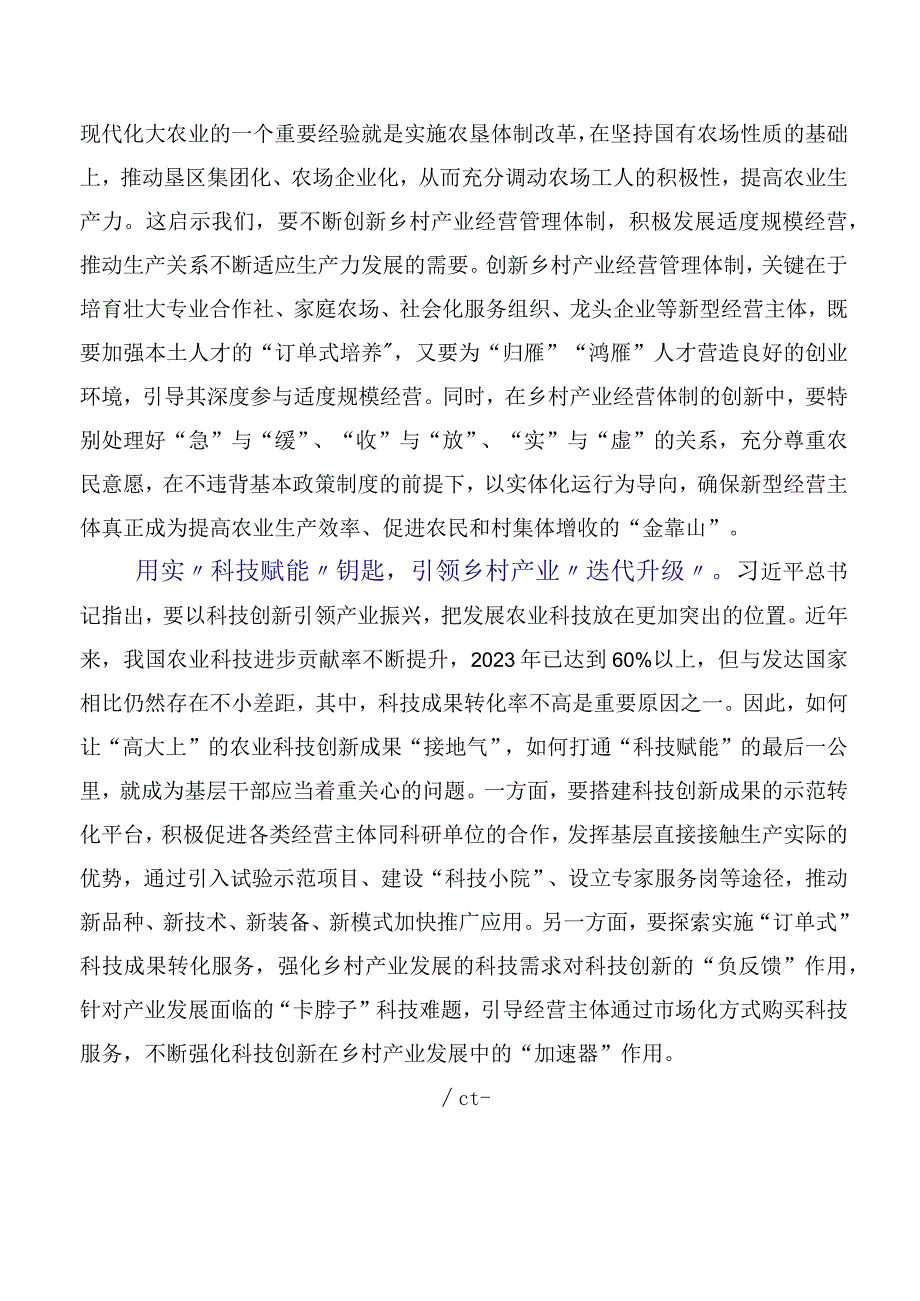 2023年关于开展学习新时代推动东北全面振兴座谈会重要讲话研讨交流发言材.docx_第2页