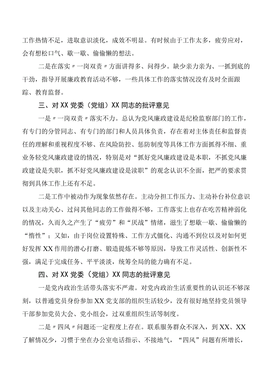 2023年主题集中教育生活会“六个方面”个人查摆发言提纲12篇汇编.docx_第2页