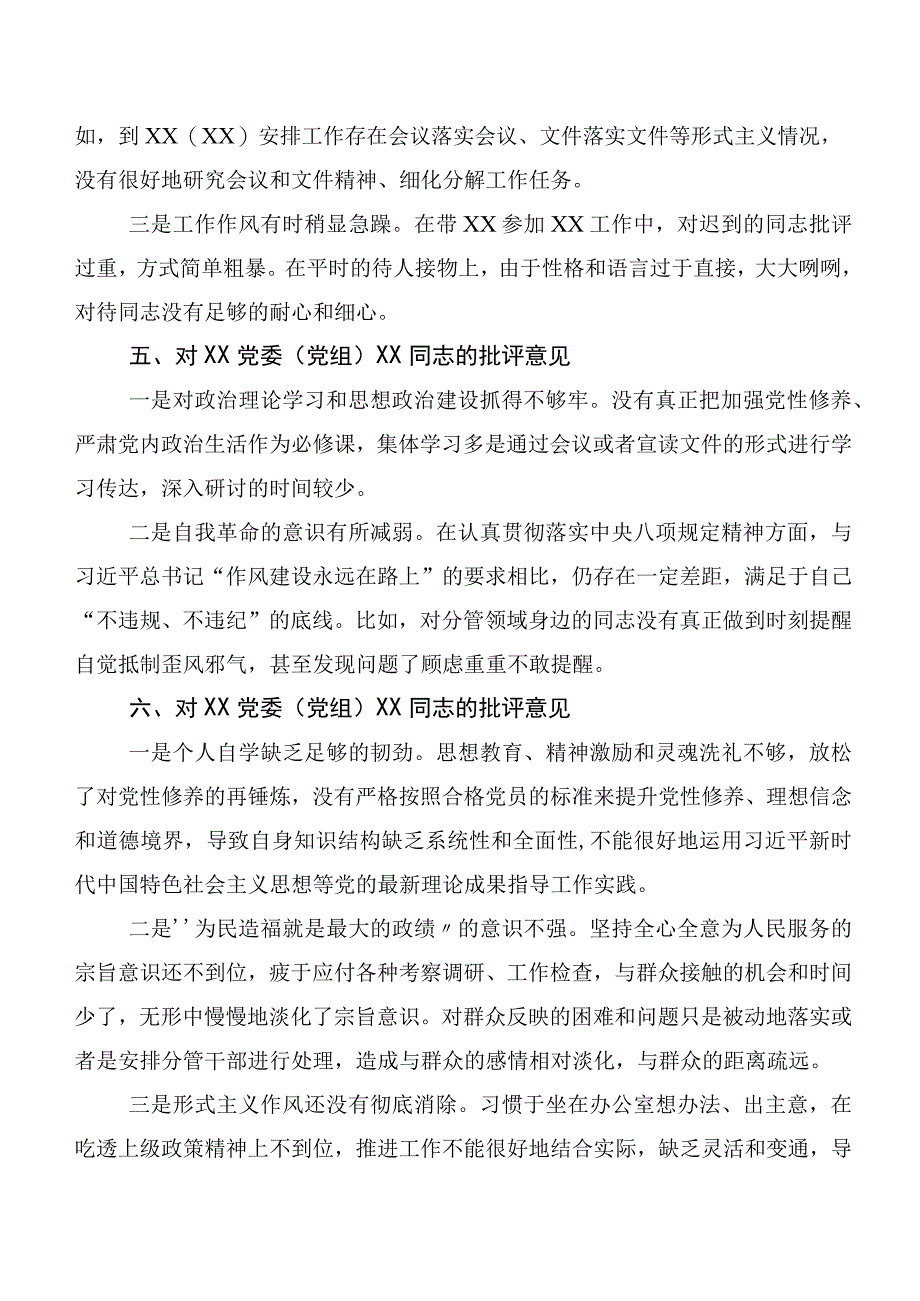 2023年主题集中教育生活会“六个方面”个人查摆发言提纲12篇汇编.docx_第3页