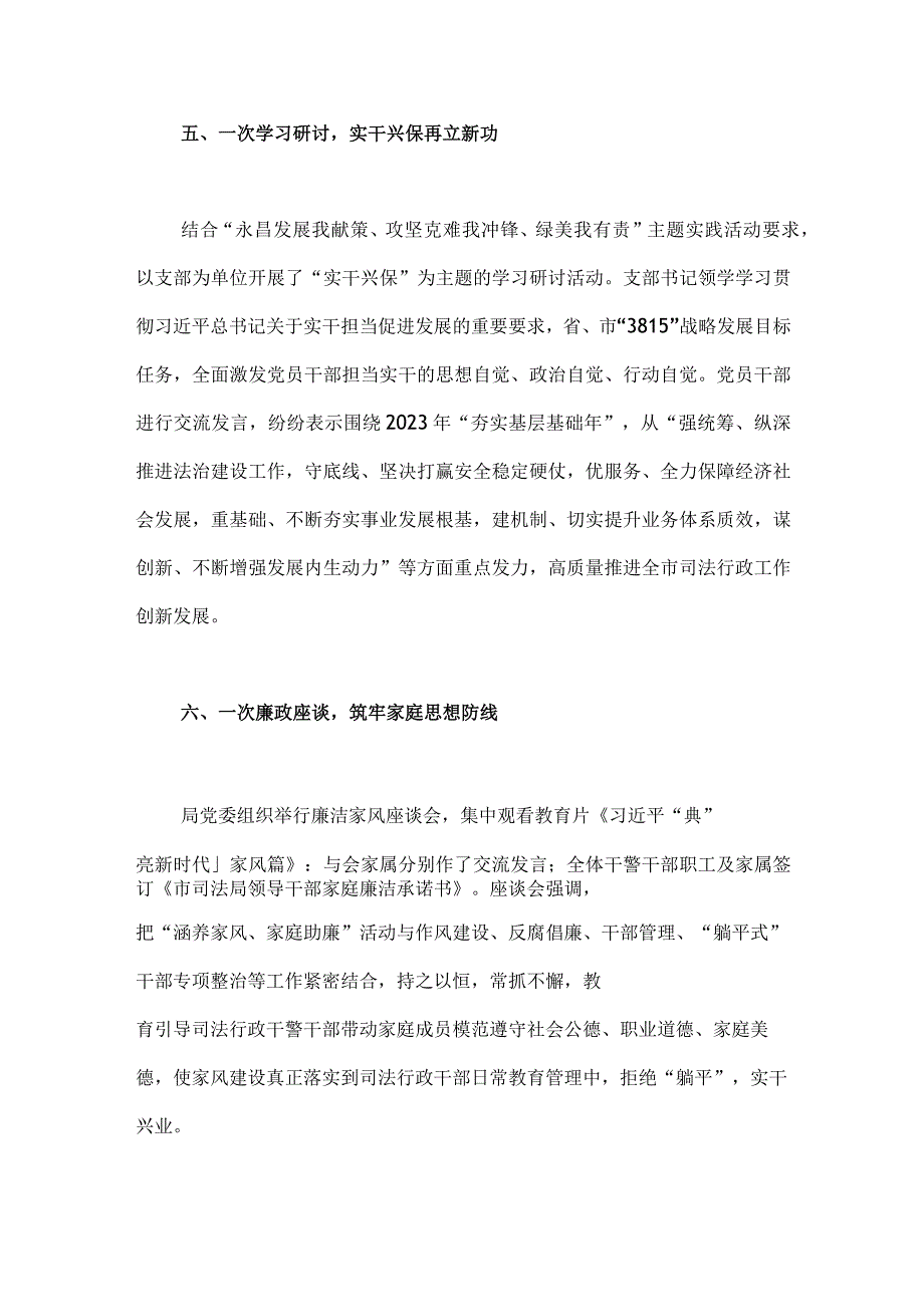 2023年局开展“躺平式干部专项整治进展情况汇报总结1620字范文稿.docx_第3页