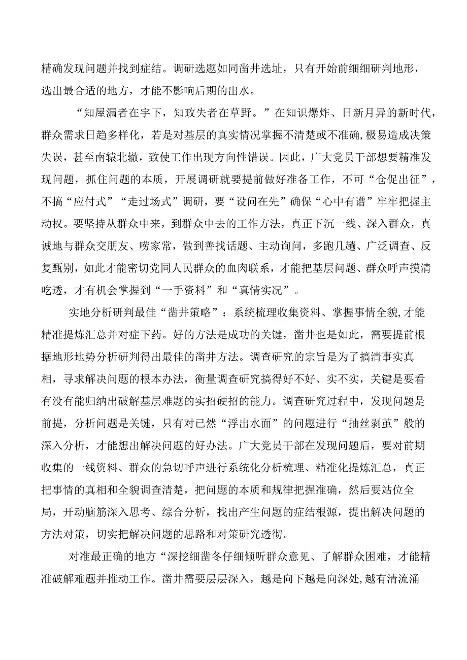 2023年关于开展学习贯彻新时代推动东北全面振兴座谈会重要讲话促进央地融合发展研讨交流发言提纲.docx_第3页