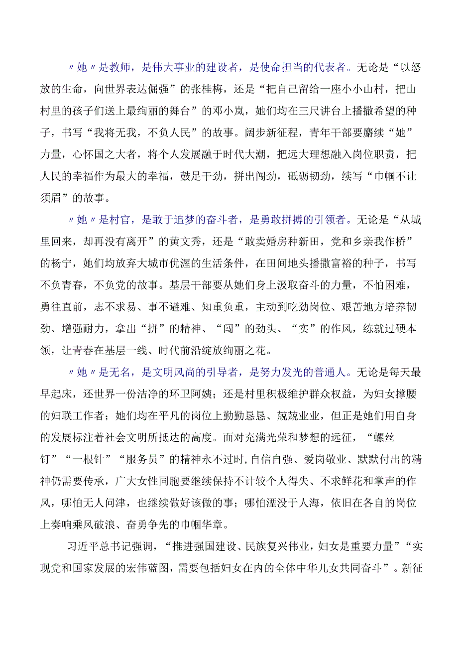 2023年中国妇女第十三次全国代表大会胜利召开研讨材料及心得感悟.docx_第3页