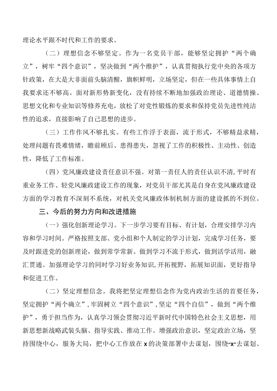 2023年主题集中教育专题民主生活会对照六个方面个人查摆检查材料10篇合集.docx_第3页