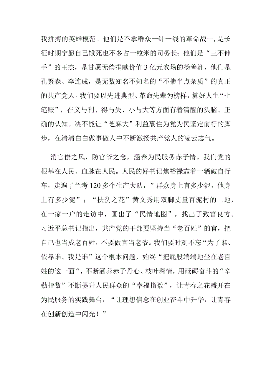 2023年11月9日第32个全国消防日消防知识学习心得体会.docx_第2页