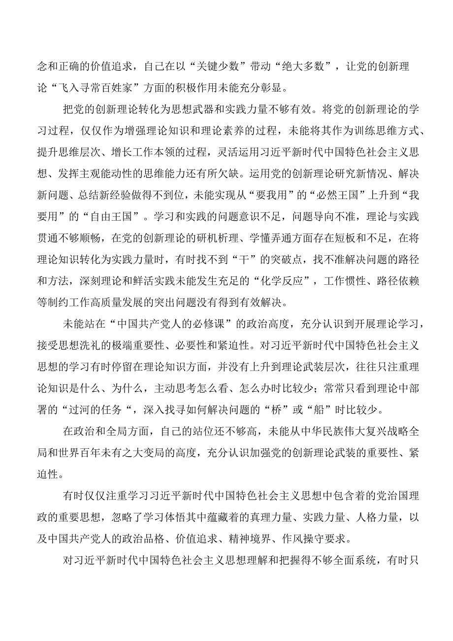 2023年有关第二批主题学习教育专题民主生活会（六个方面）剖析对照检查材料十篇汇编.docx_第3页