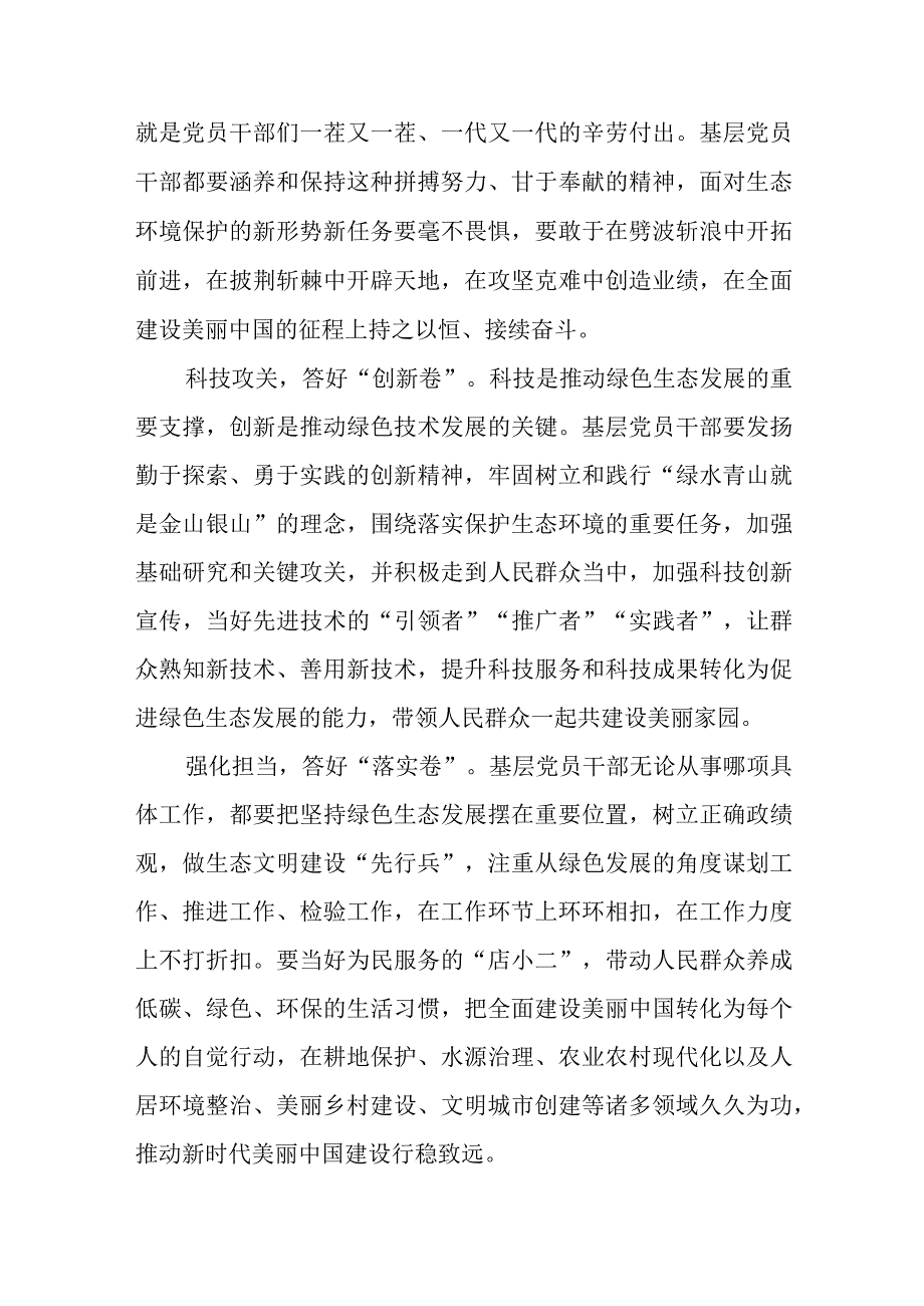 2023年中央全面深化改革委员会第三次会议精神学习心得体会共5篇.docx_第2页