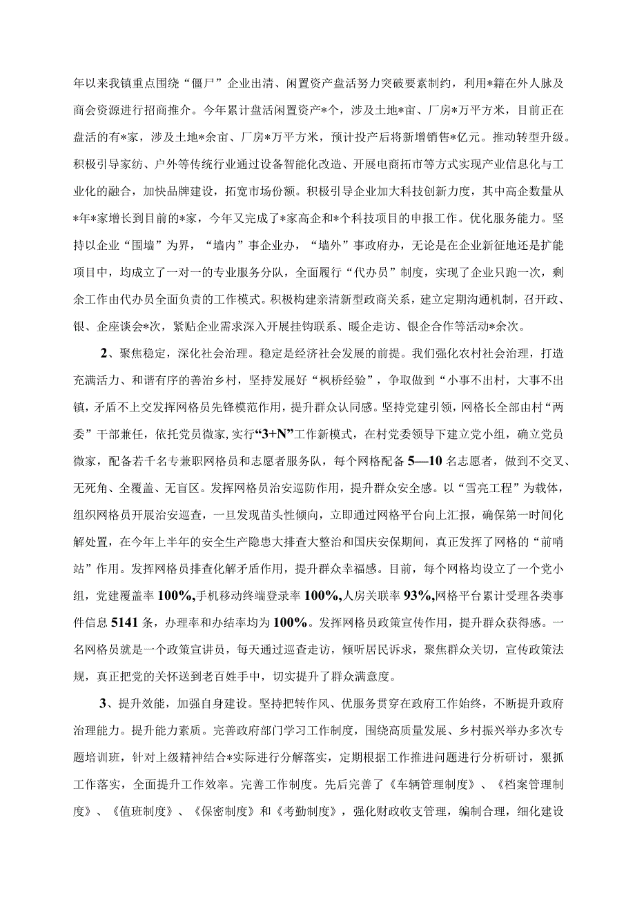 2023年“勤学习、深调研、善落实”活动情况汇报.docx_第3页