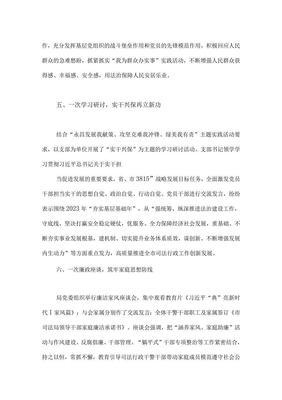 2023年局开展“躺平式干部”专项整治进展情况汇报总结与财政局开展“躺平式”干部专项整治工作情况总结汇报【两篇文】.docx_第3页