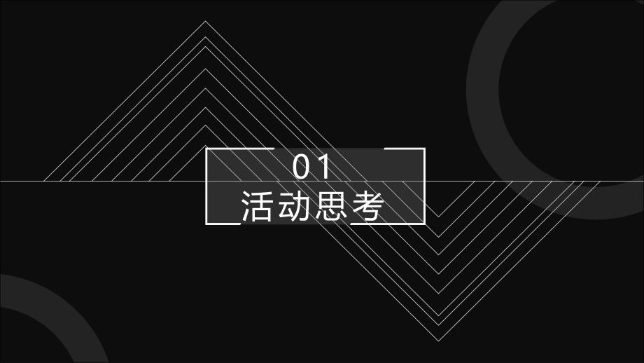 扬州西区万达广场产品说明会活动策划方案【商业地产】.pptx_第2页