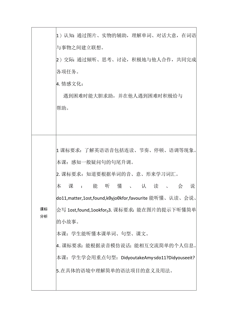 M7U2新授课件.docx_第2页