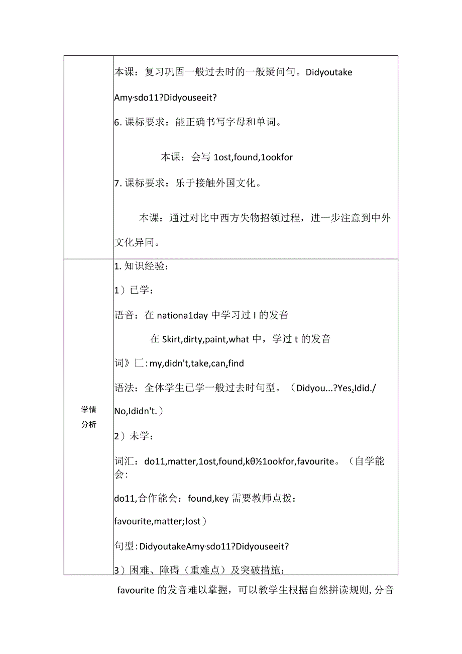 M7U2新授课件.docx_第3页