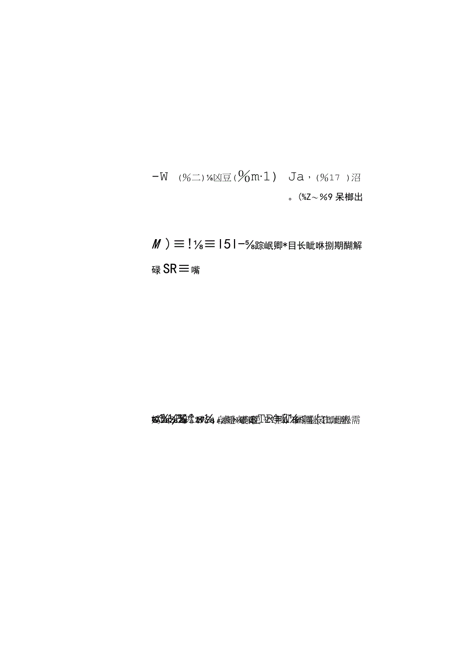 2023碳青霉烯类抗菌药物主要特点比较及个体不良反应要点.docx_第3页