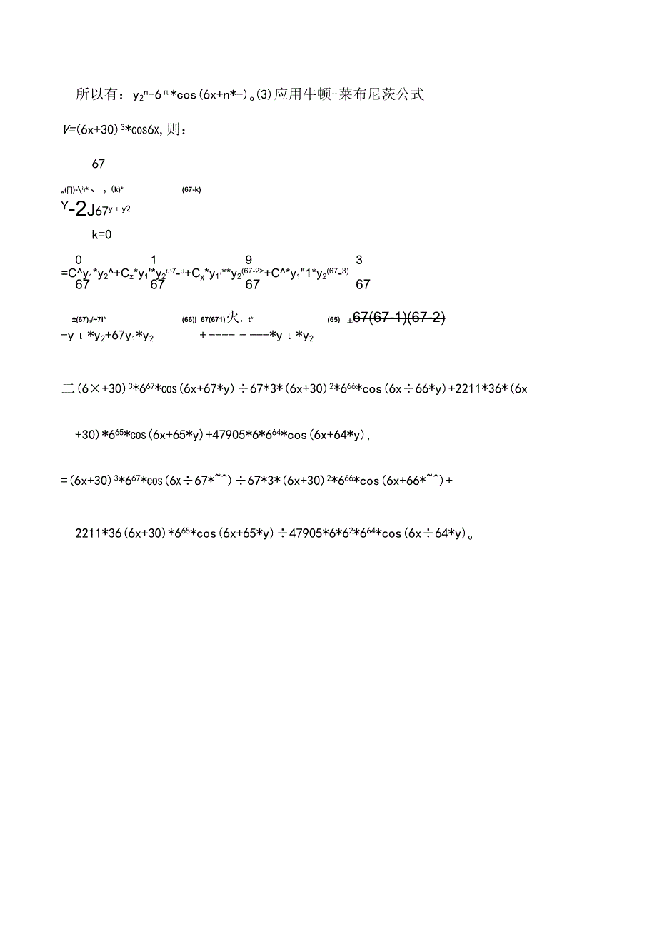 y=(6x+30)^3cos6x的67阶导数计算的主要过程.docx_第2页