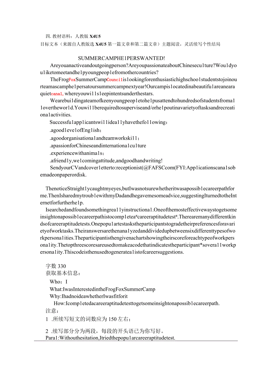 以读促学-必修4册选必4U5续写（修改2）(1).docx_第3页