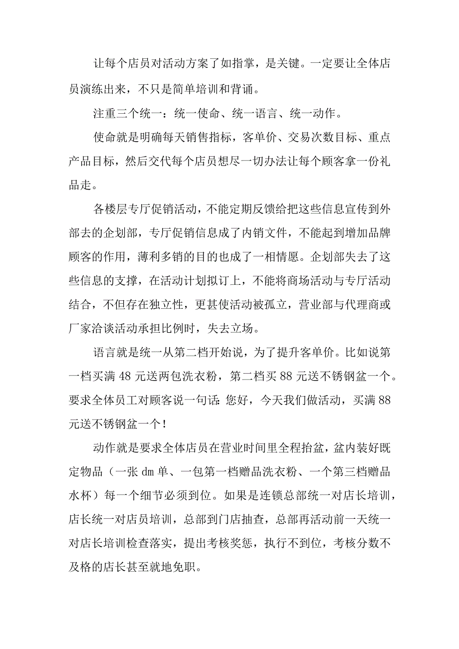 严整改活动总结6篇.docx_第3页