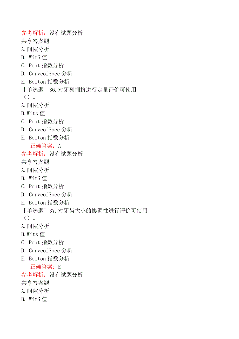 五官科系列-357专业知识-口腔正畸学专业知识(1).docx_第1页