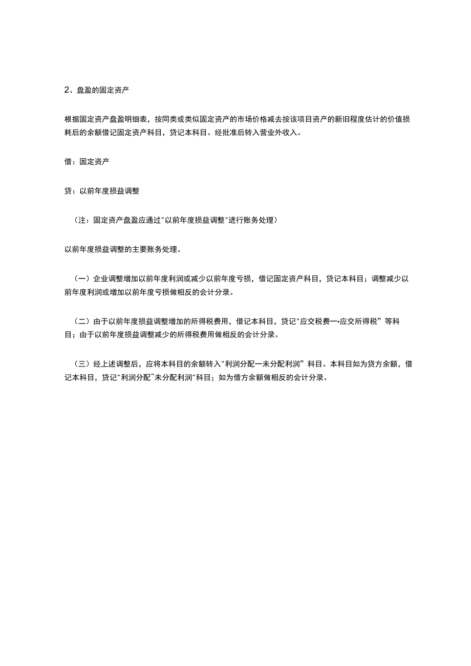 产品质量成本计算表.docx_第3页