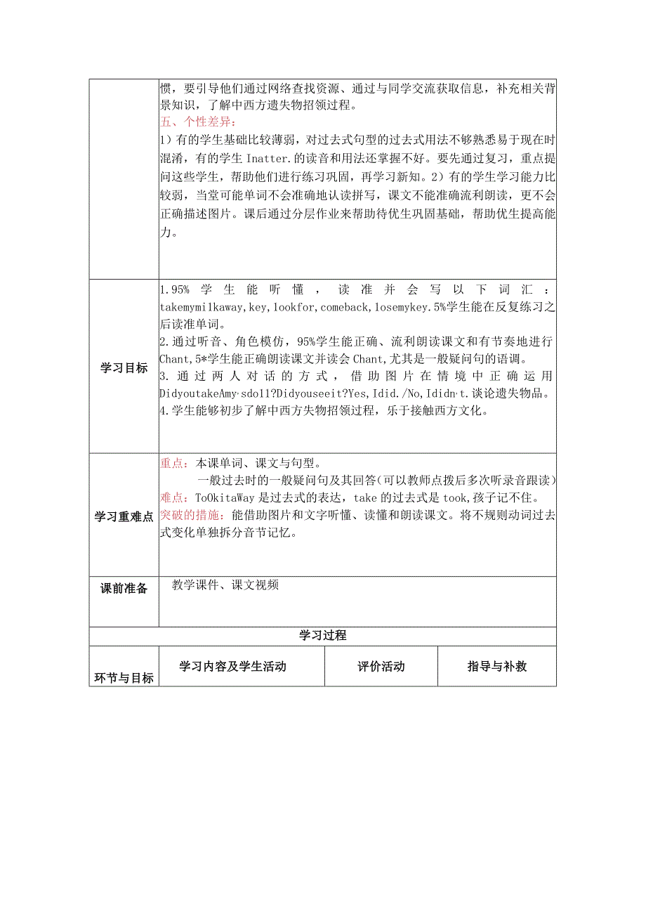 M7U2复习教案.docx_第3页