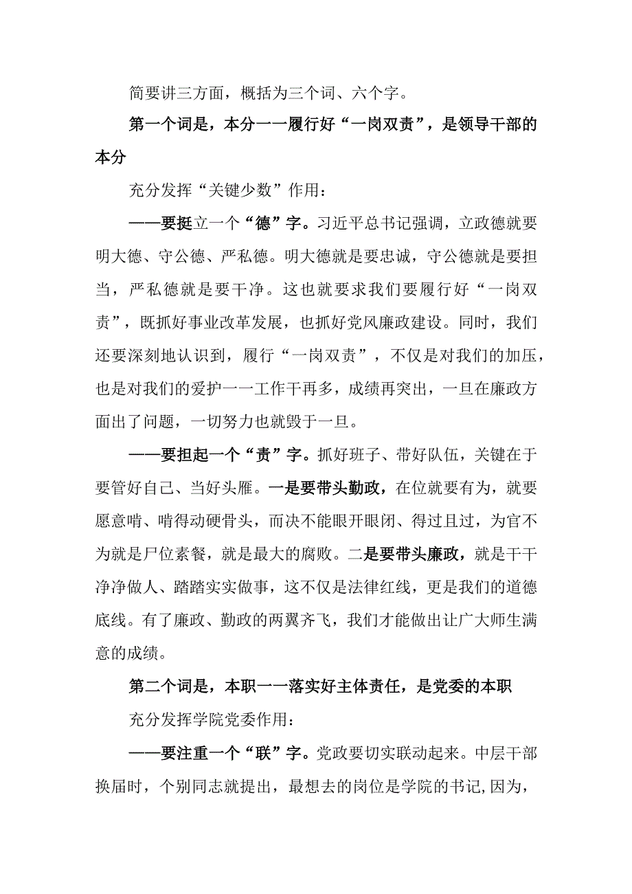 作风建设警示教育讲稿.docx_第1页