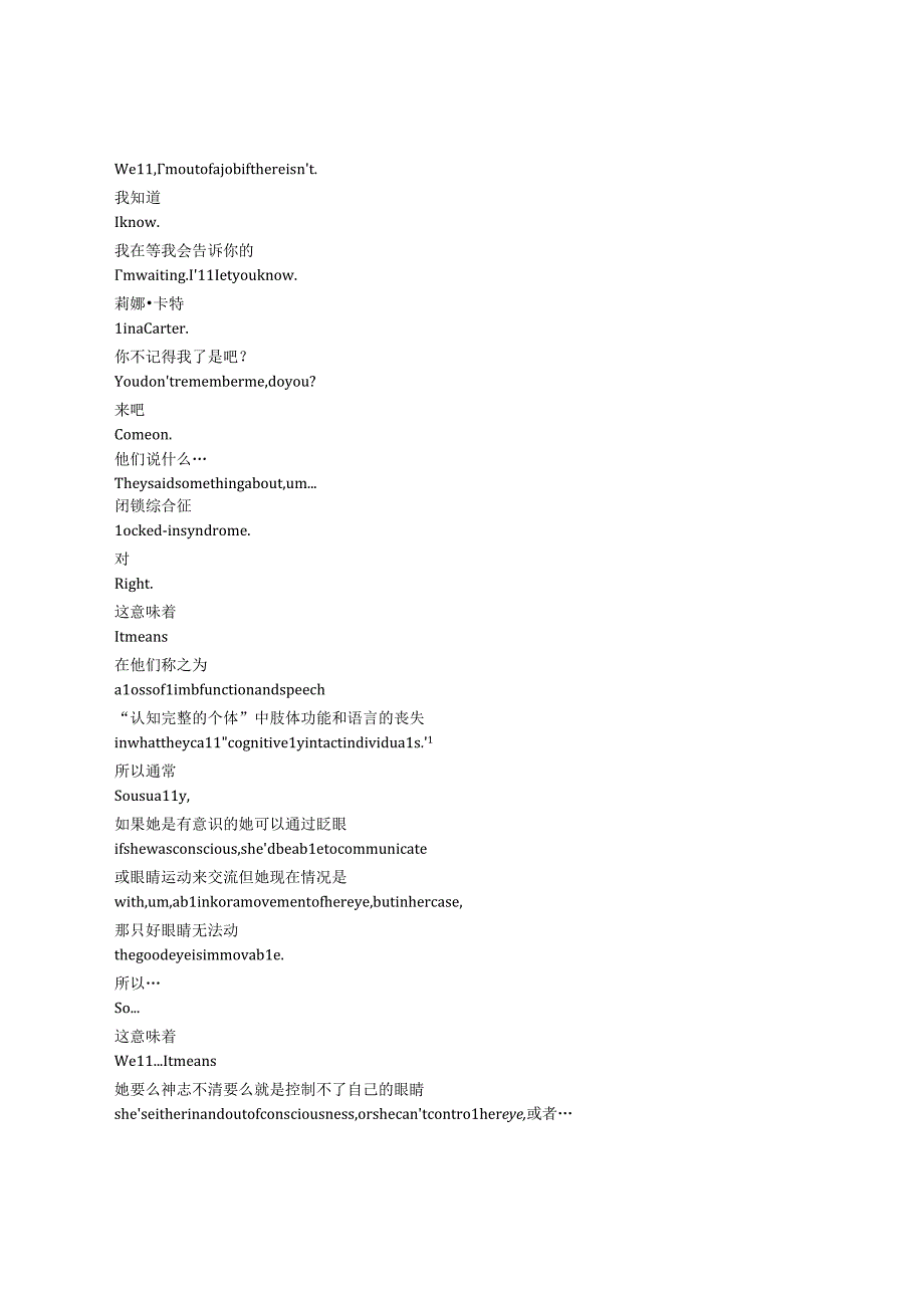 Locked In《闭锁症（2023）》完整中英文对照剧本.docx_第3页