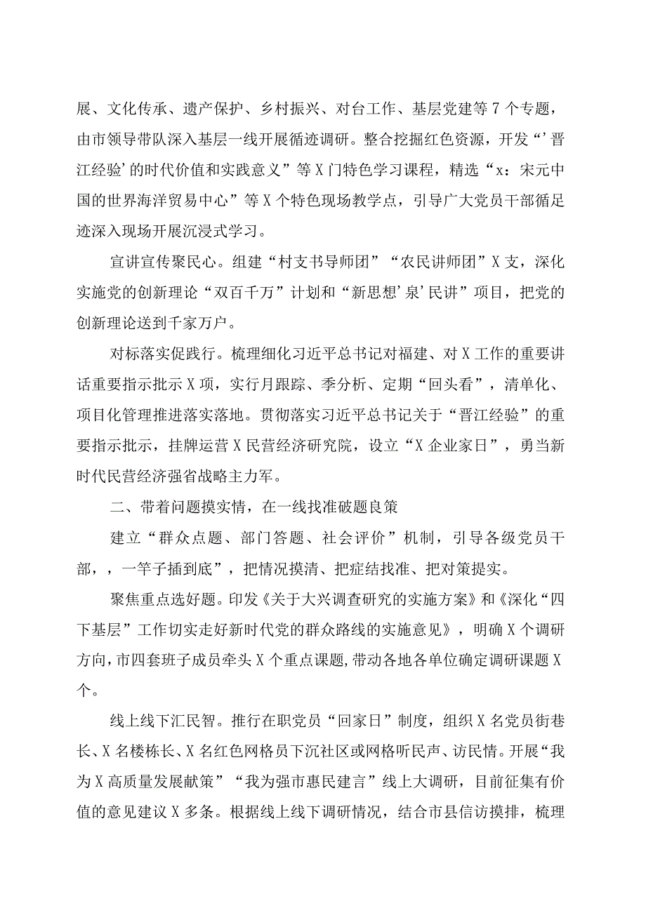 4篇四下基层工作经验材料总结汇报报告.docx_第3页