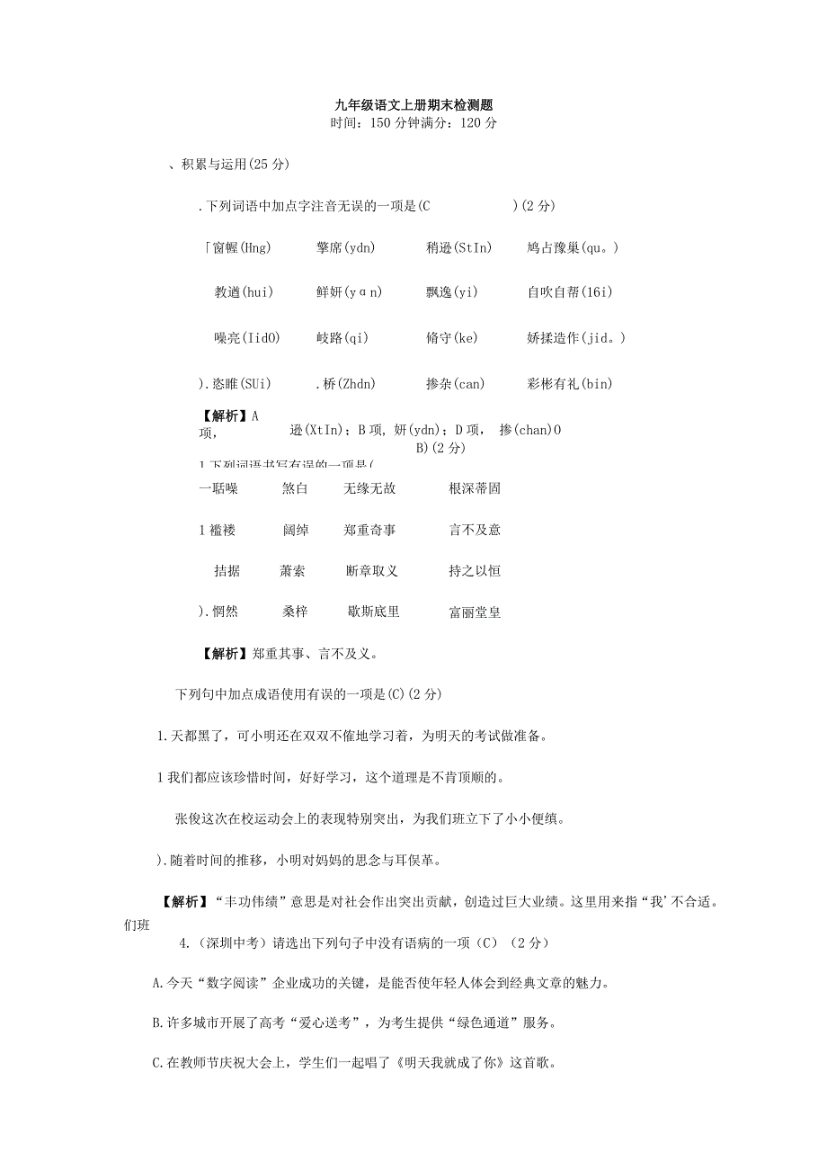 九上期末测试题.docx_第1页