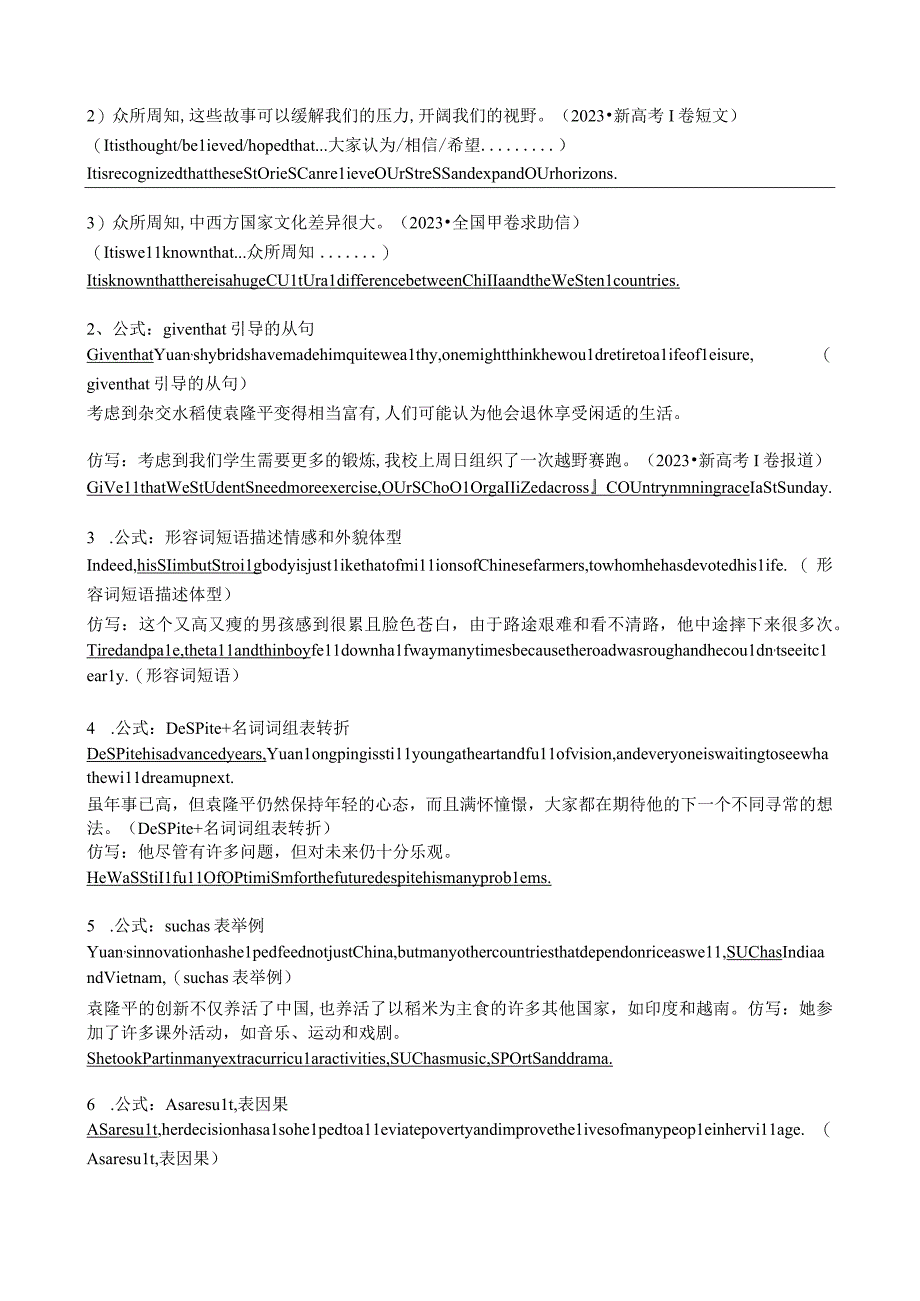 以读促学-必修4册宋夫利、李玲审稿 XB1U1 People of Achievement（教师版）宋夫利审稿2023.5.30.docx_第3页