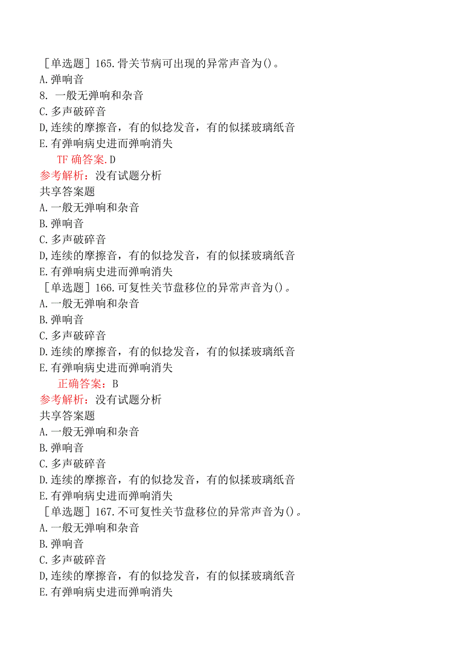 五官科系列-357相关专业知识-口腔颌面外科学.docx_第1页