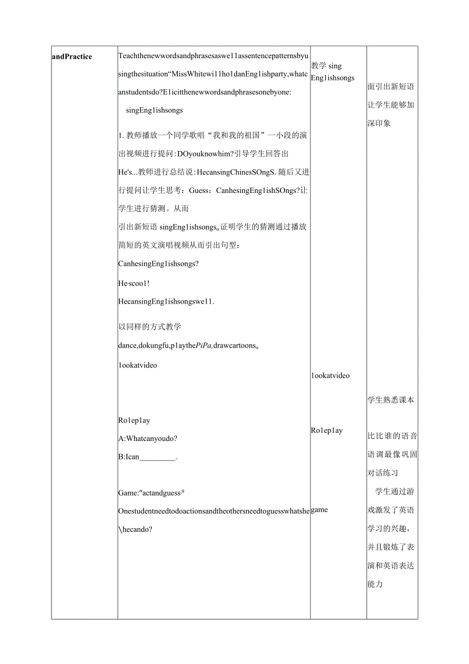 人教 pep 版五年级上册 Unit4 What can you do _教学设计.docx_第2页