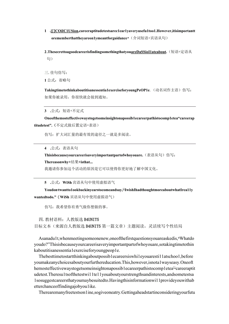 以读促学-必修4册学生版选必4U5续写.docx_第2页