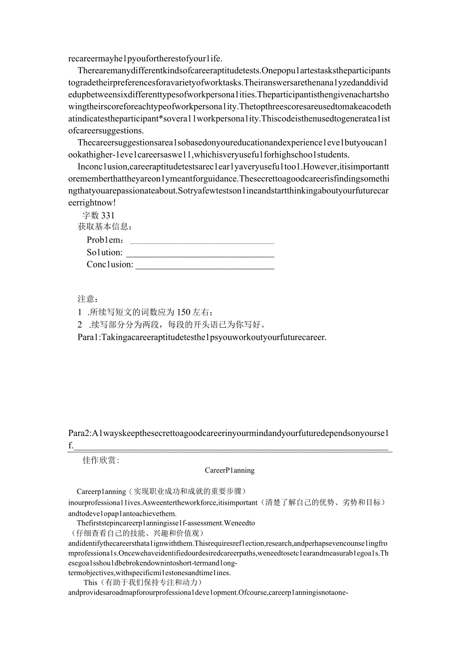 以读促学-必修4册学生版选必4U5续写.docx_第3页