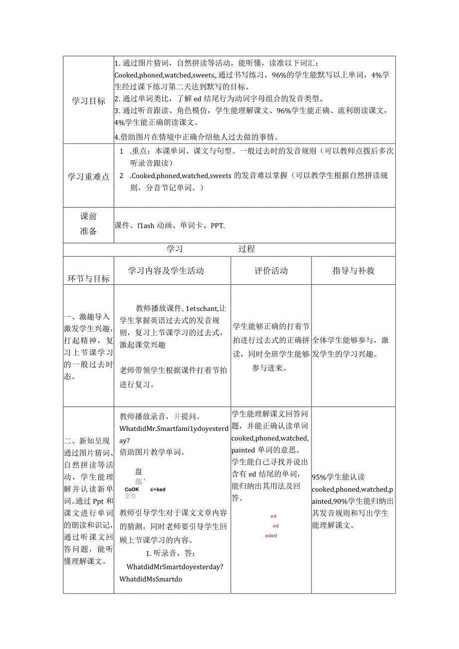 M2U2新授备课.docx_第3页