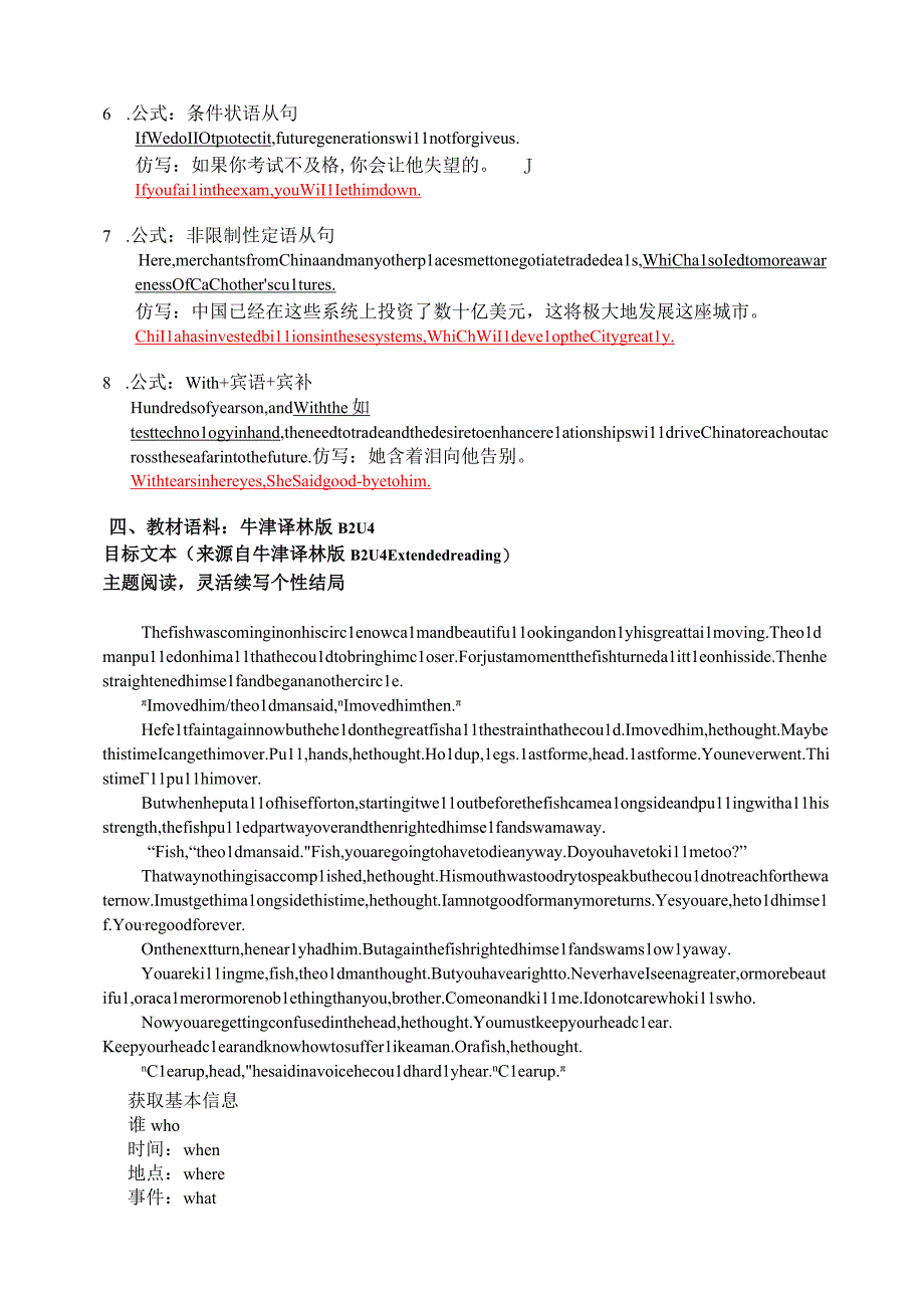 以读促学-必修4册XB4U3 Sea Exploration（教师版）.docx_第3页