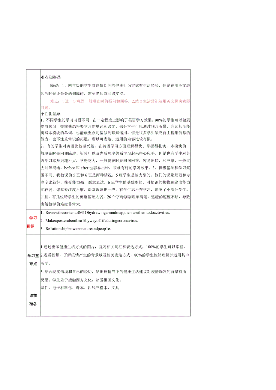 M10复习课.docx_第3页