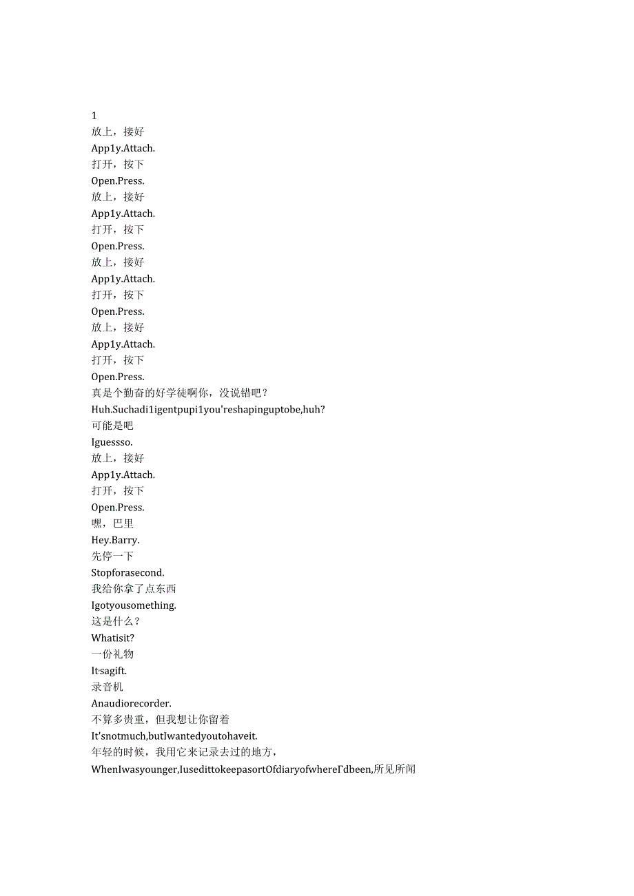 Scavengers Reign《拾荒者统治（2023）》第一季第八集完整中英文对照剧本.docx_第1页