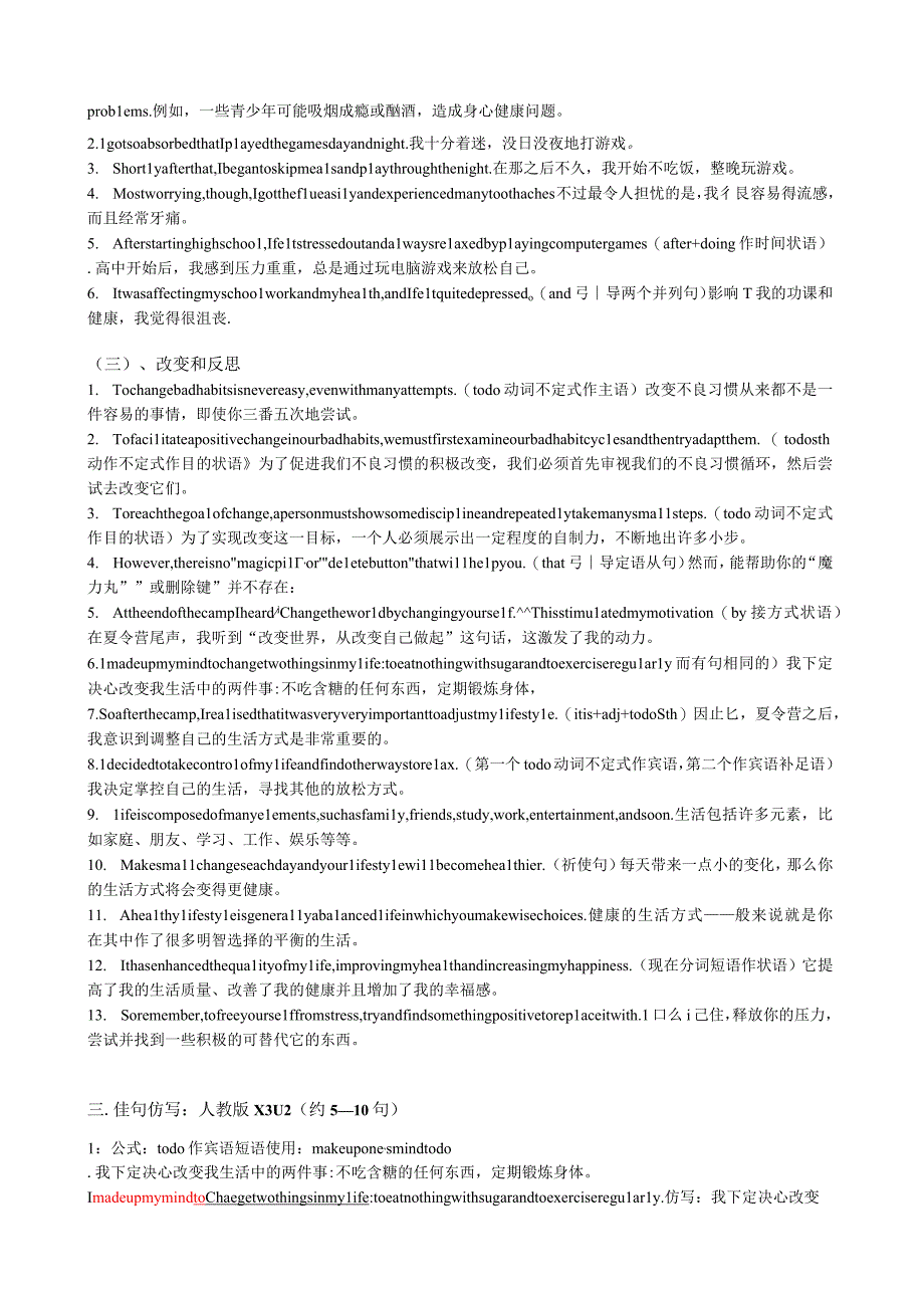 以读促学-必修4册利用新教材同题语料 用“脚手架”续写教材文章结局 X3U2 教师版.docx_第3页