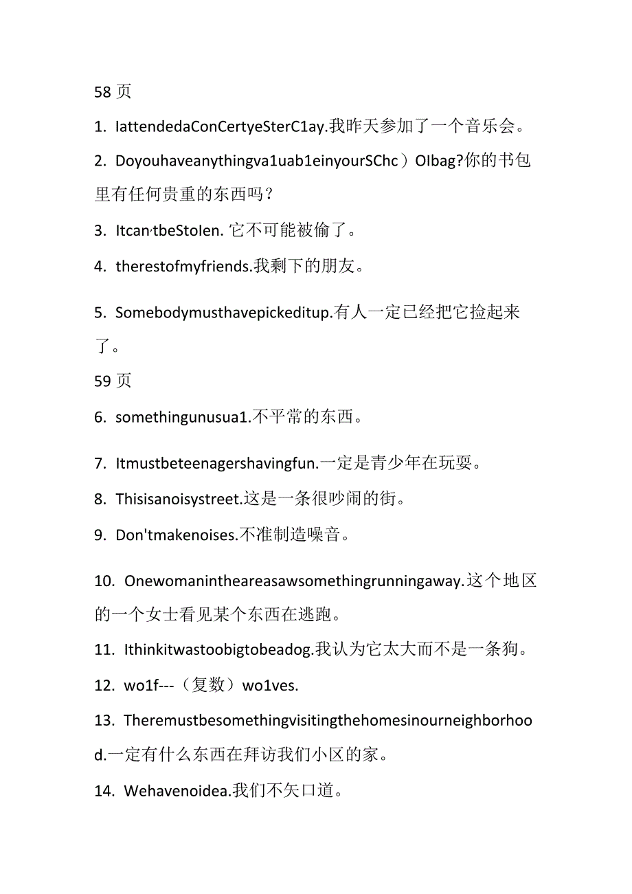 Unit8SectionA听写句子.docx_第1页