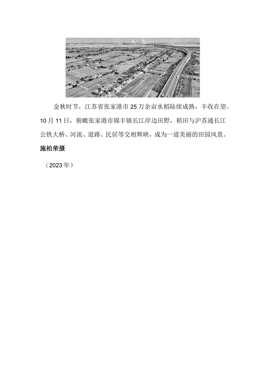 中国工会第十八次全国代表大会闭幕.docx_第2页