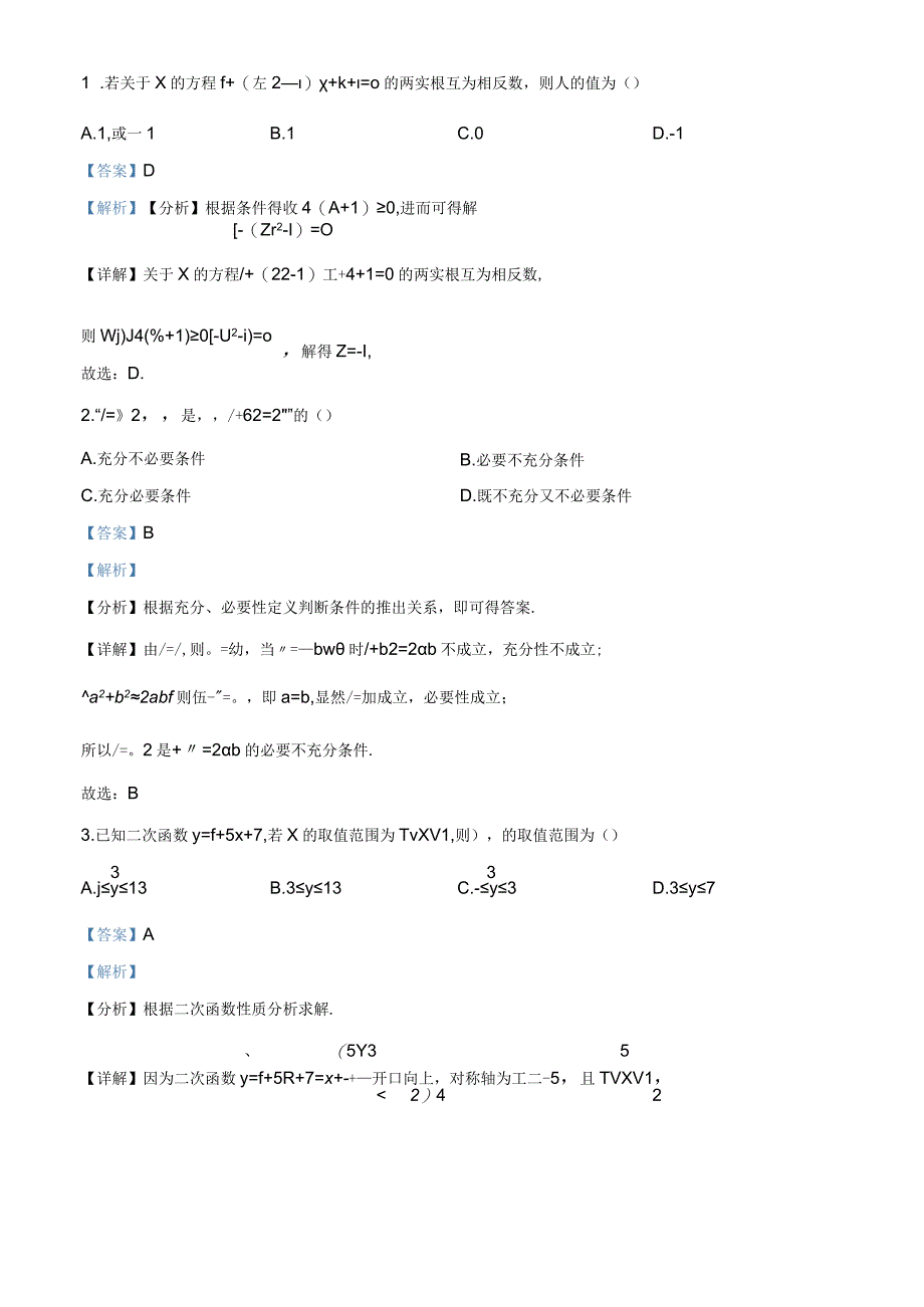 作业答案.docx_第1页