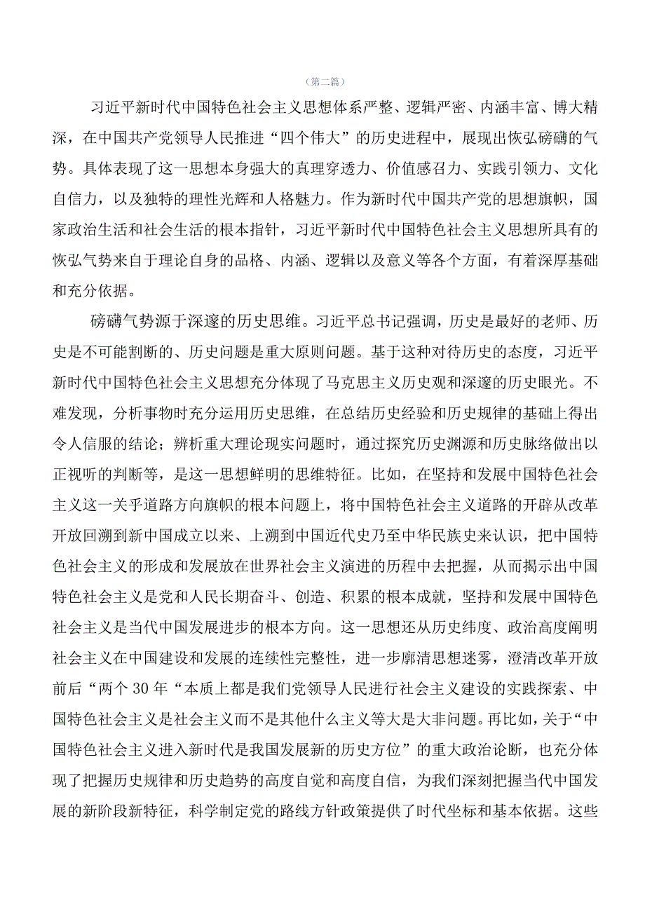 二十篇2023年度在专题学习主题教育专题学习讨论发言提纲.docx_第3页