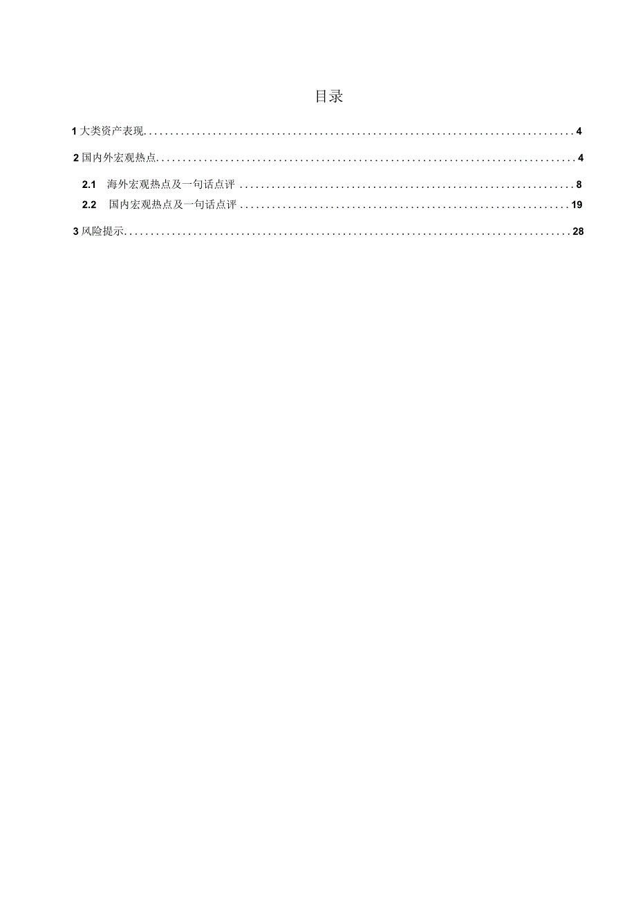 9月信贷同比表面平淡实则改善已现.docx_第1页