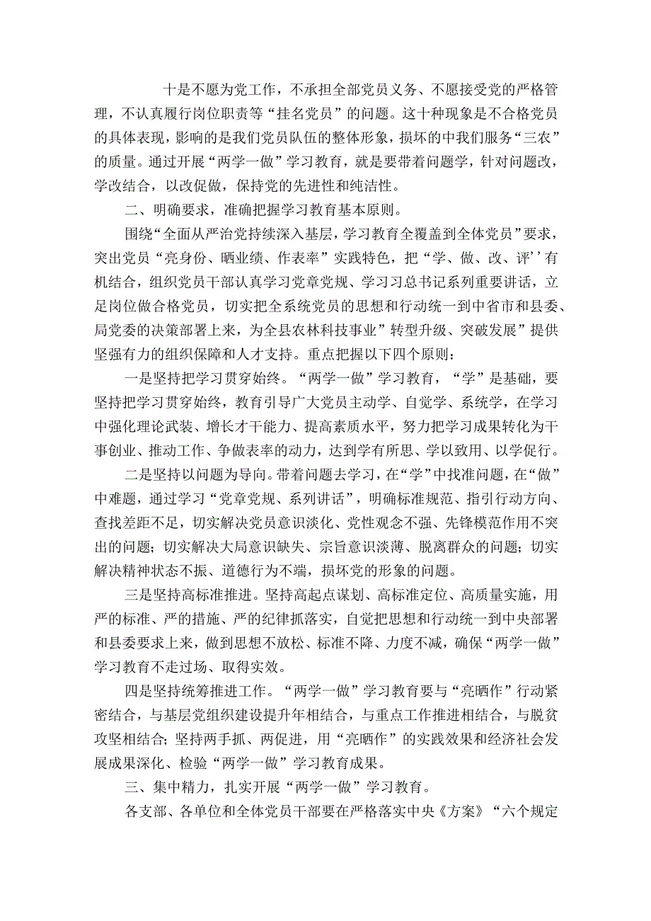 上年度民主生活会整改措施落实情况7篇.docx_第3页